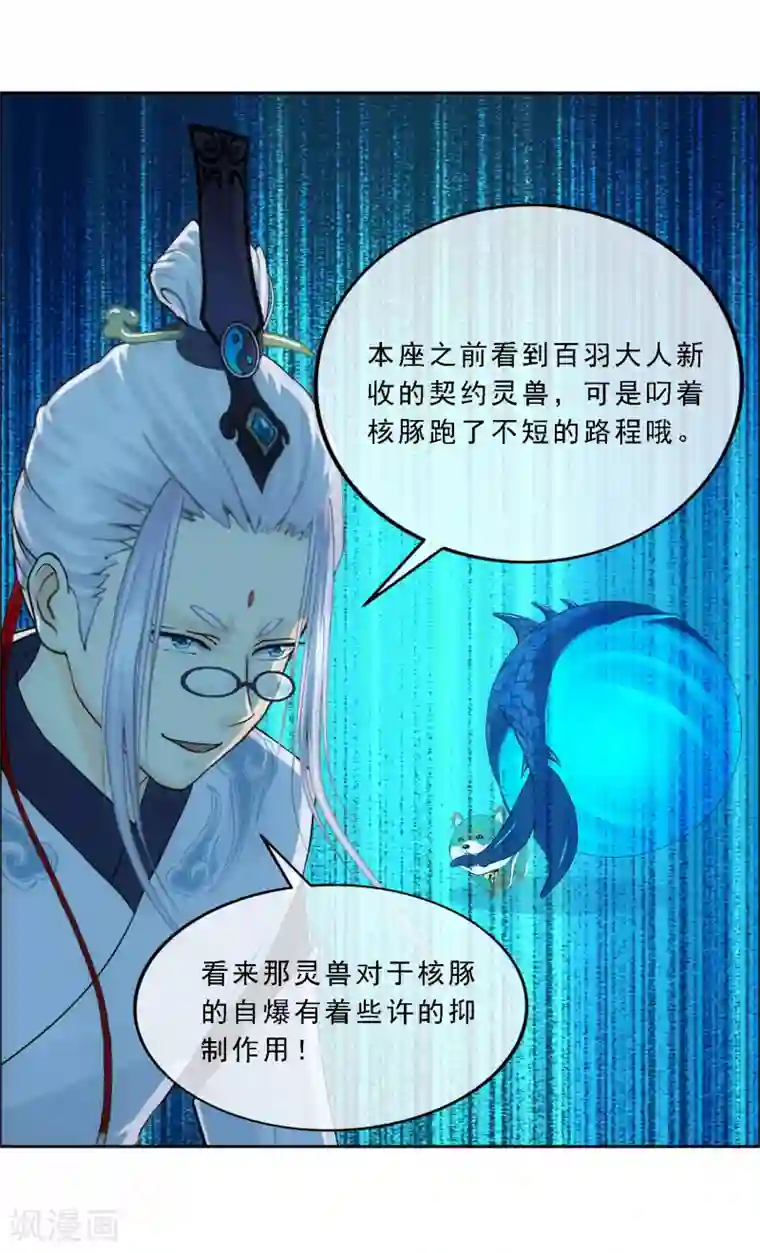 解离妖圣第140话 愚蠢的神仙1