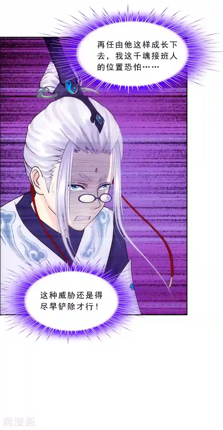 解离妖圣第140话 愚蠢的神仙1