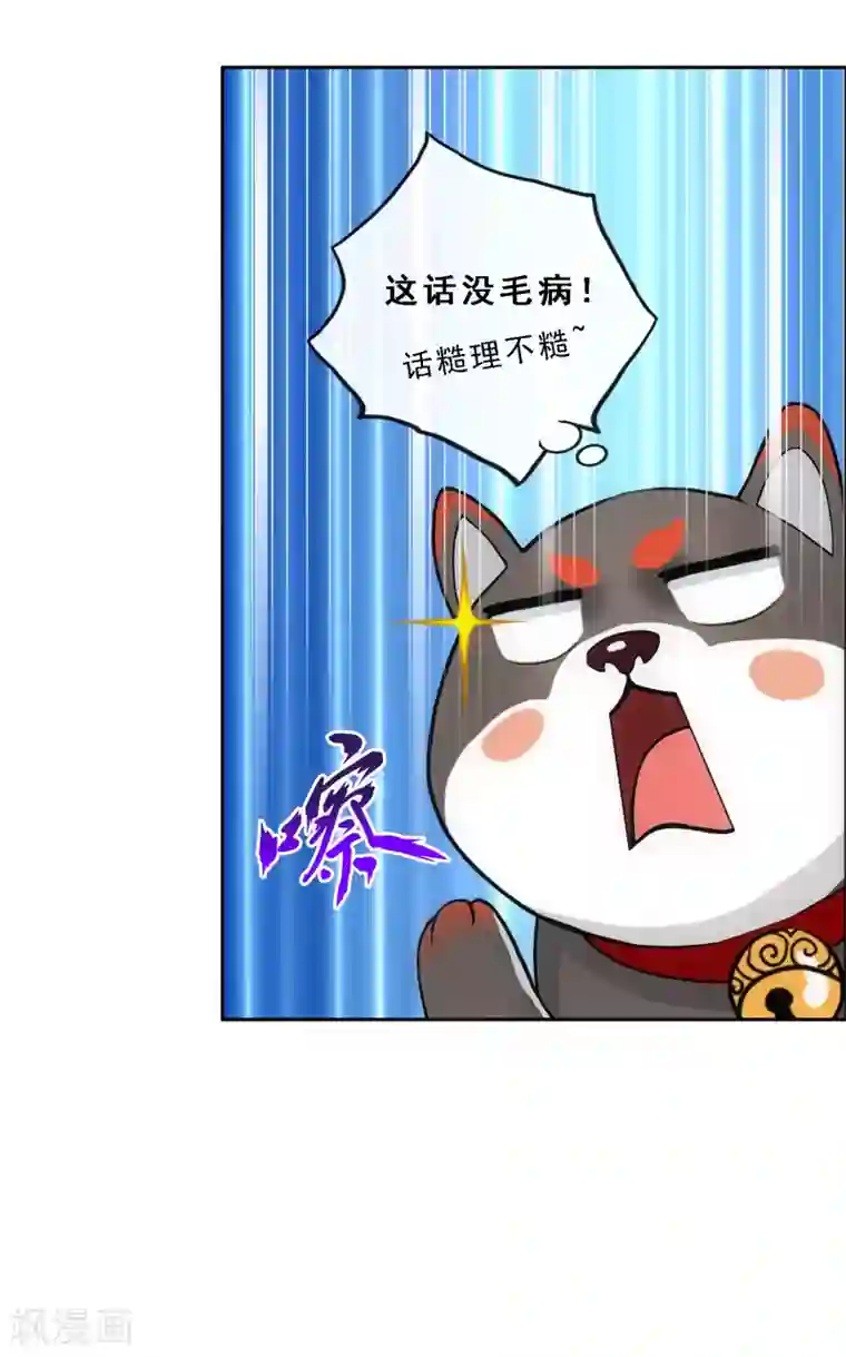 解离妖圣第141话 愚蠢的神仙2