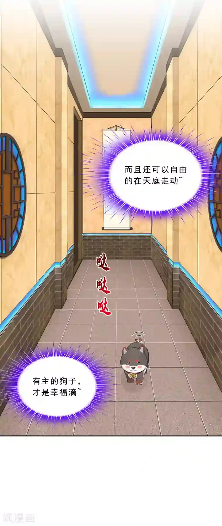 解离妖圣第141话 愚蠢的神仙2