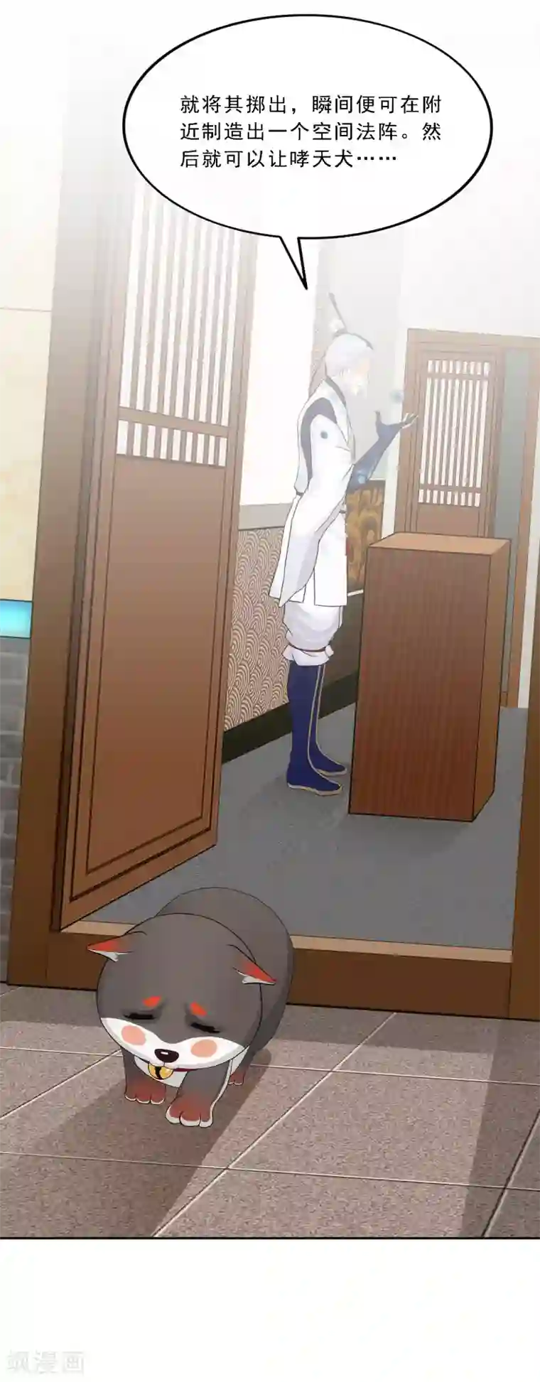 解离妖圣第141话 愚蠢的神仙2