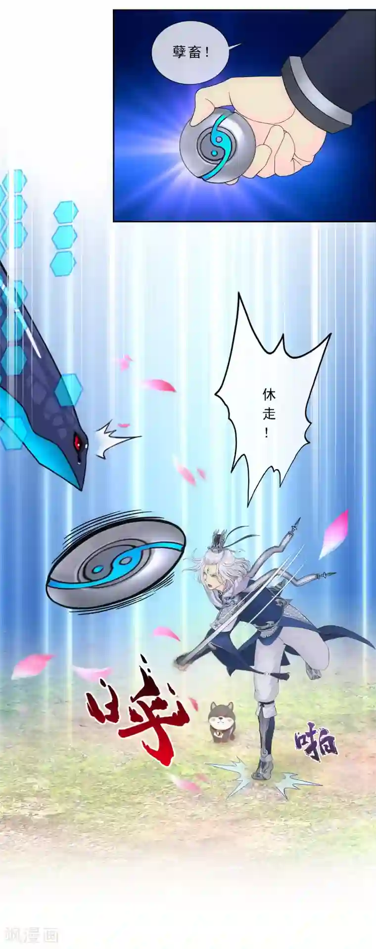 解离妖圣第141话 愚蠢的神仙2