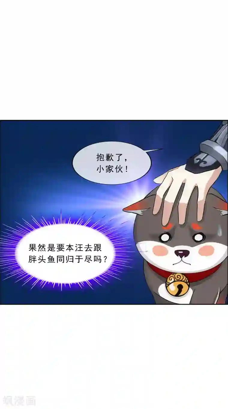 解离妖圣第141话 愚蠢的神仙2