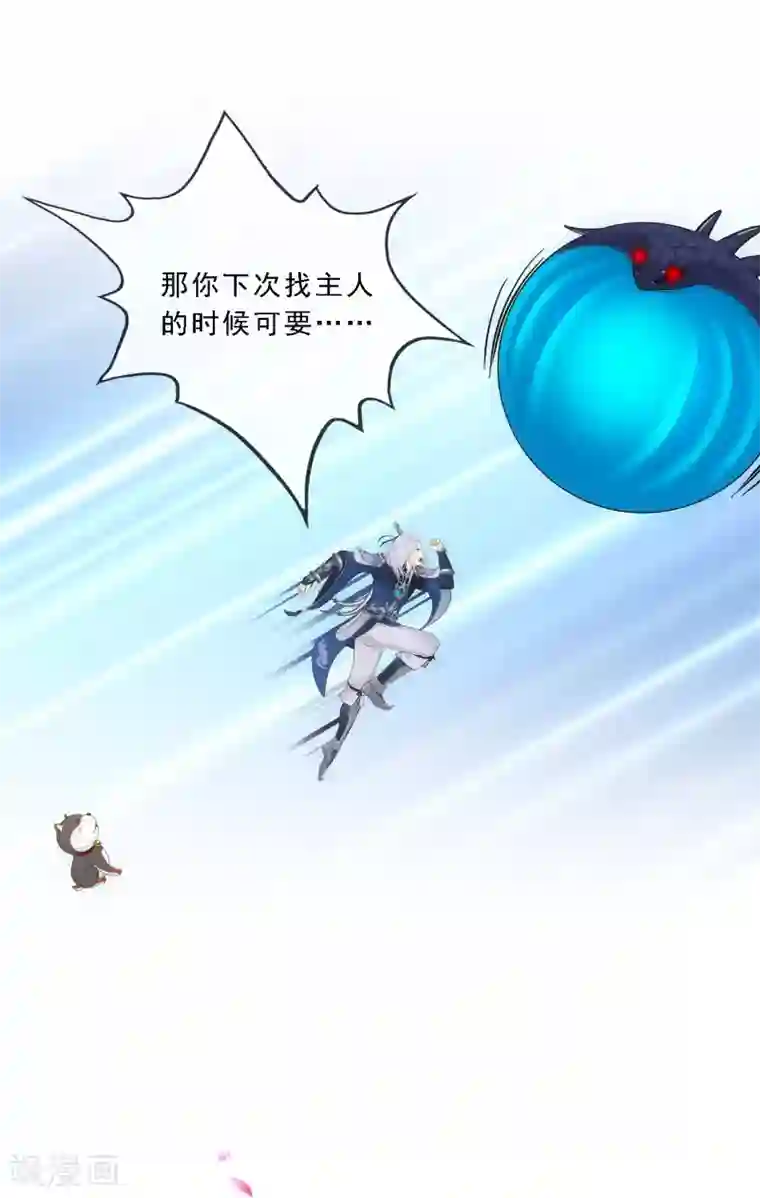 解离妖圣第141话 愚蠢的神仙2