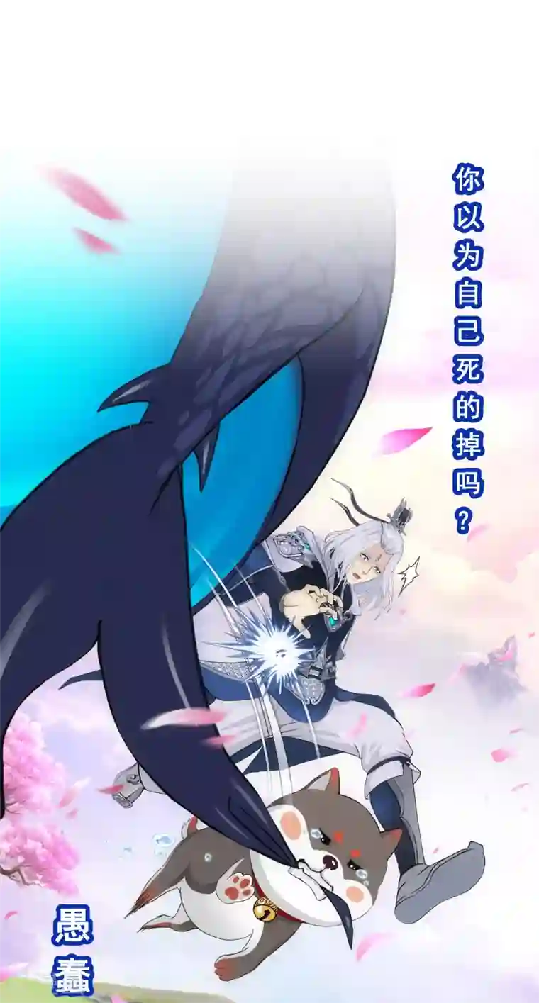 解离妖圣第141话 愚蠢的神仙2