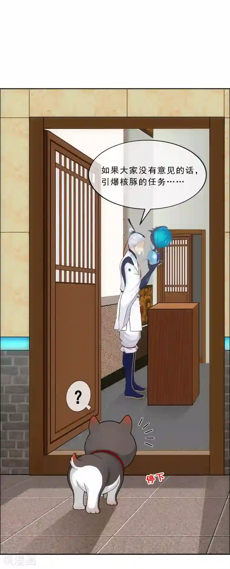 解离妖圣第141话 愚蠢的神仙2
