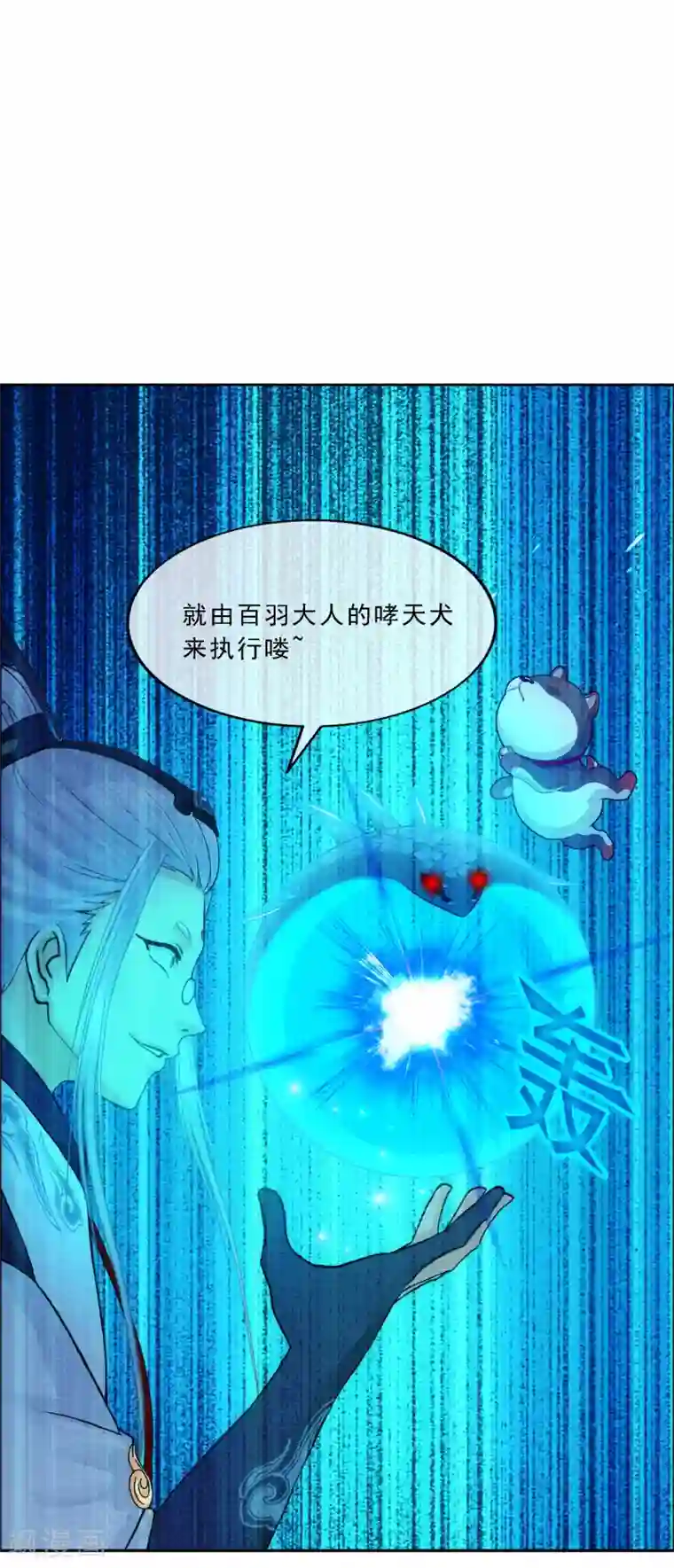解离妖圣第141话 愚蠢的神仙2