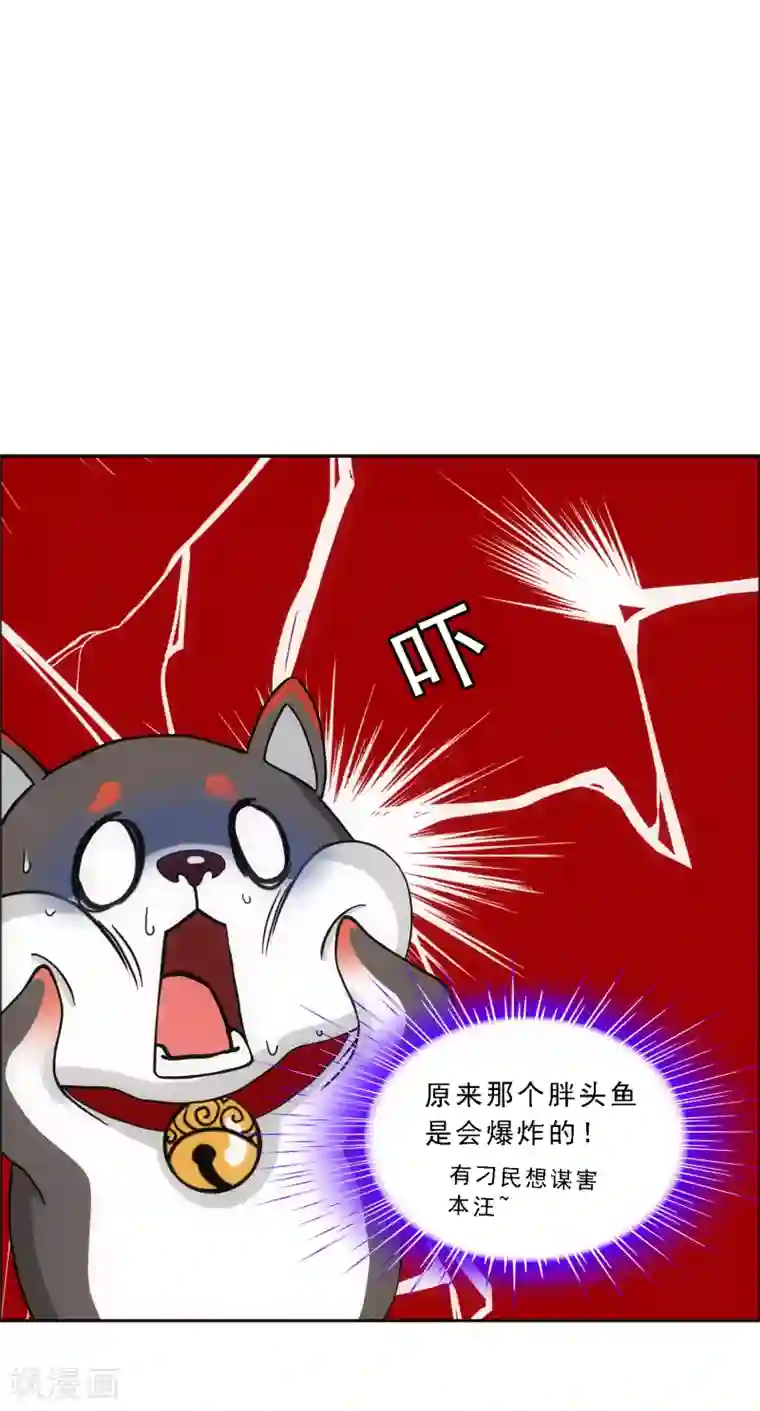 解离妖圣第141话 愚蠢的神仙2