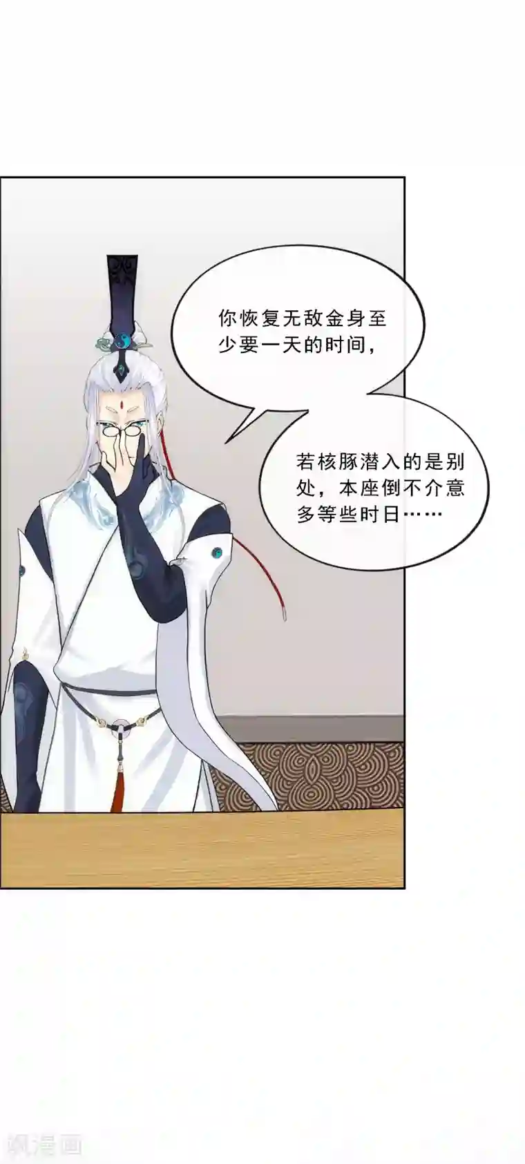 解离妖圣第141话 愚蠢的神仙2