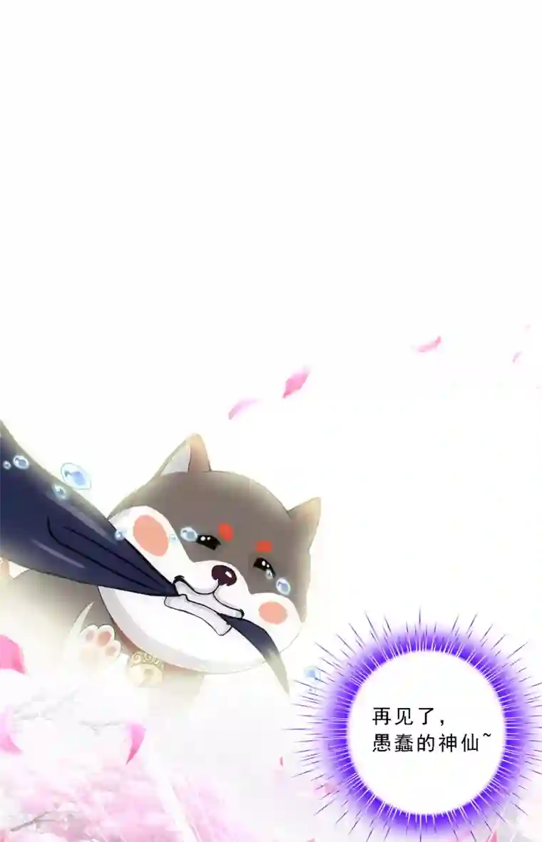 解离妖圣第142话 格调