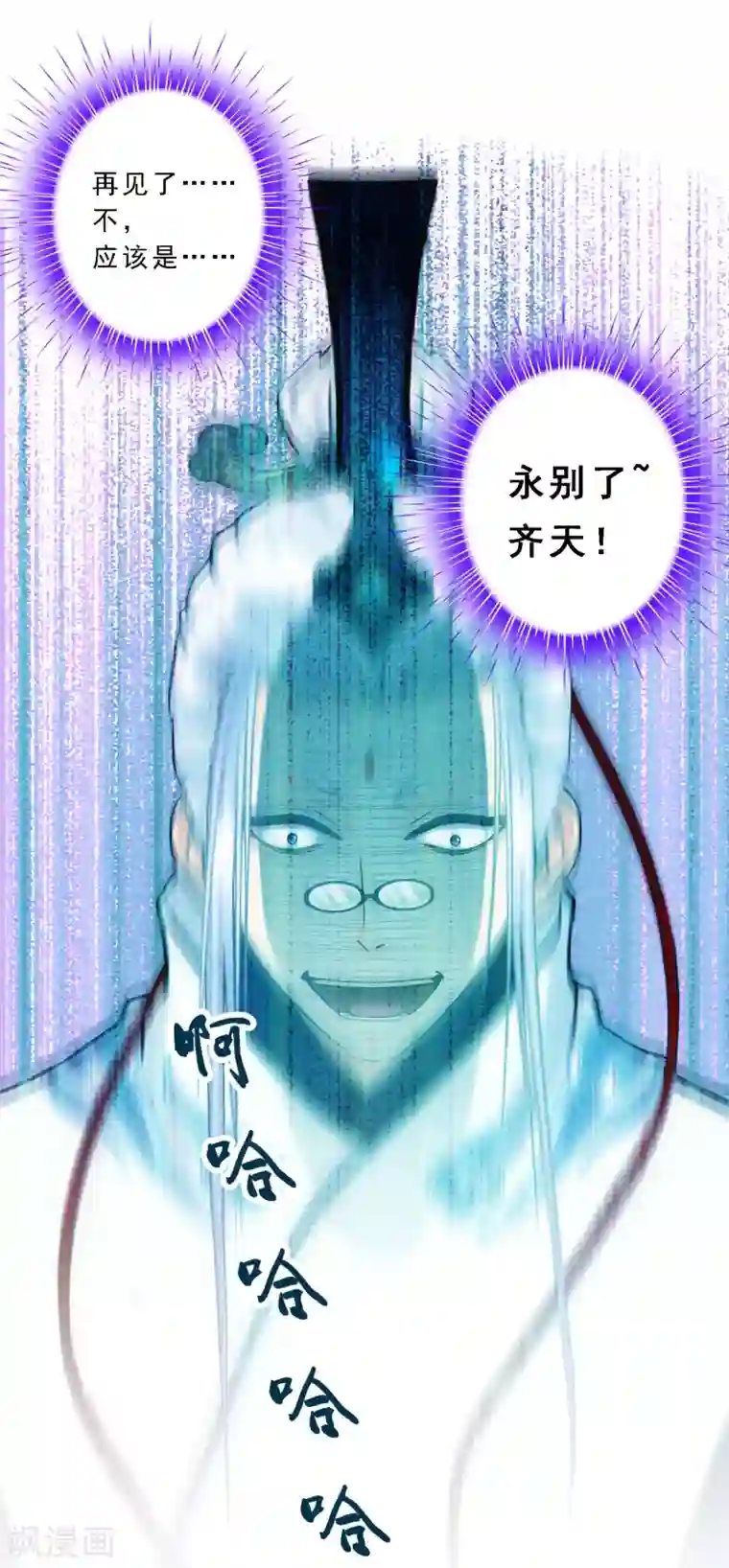 解离妖圣第142话 格调