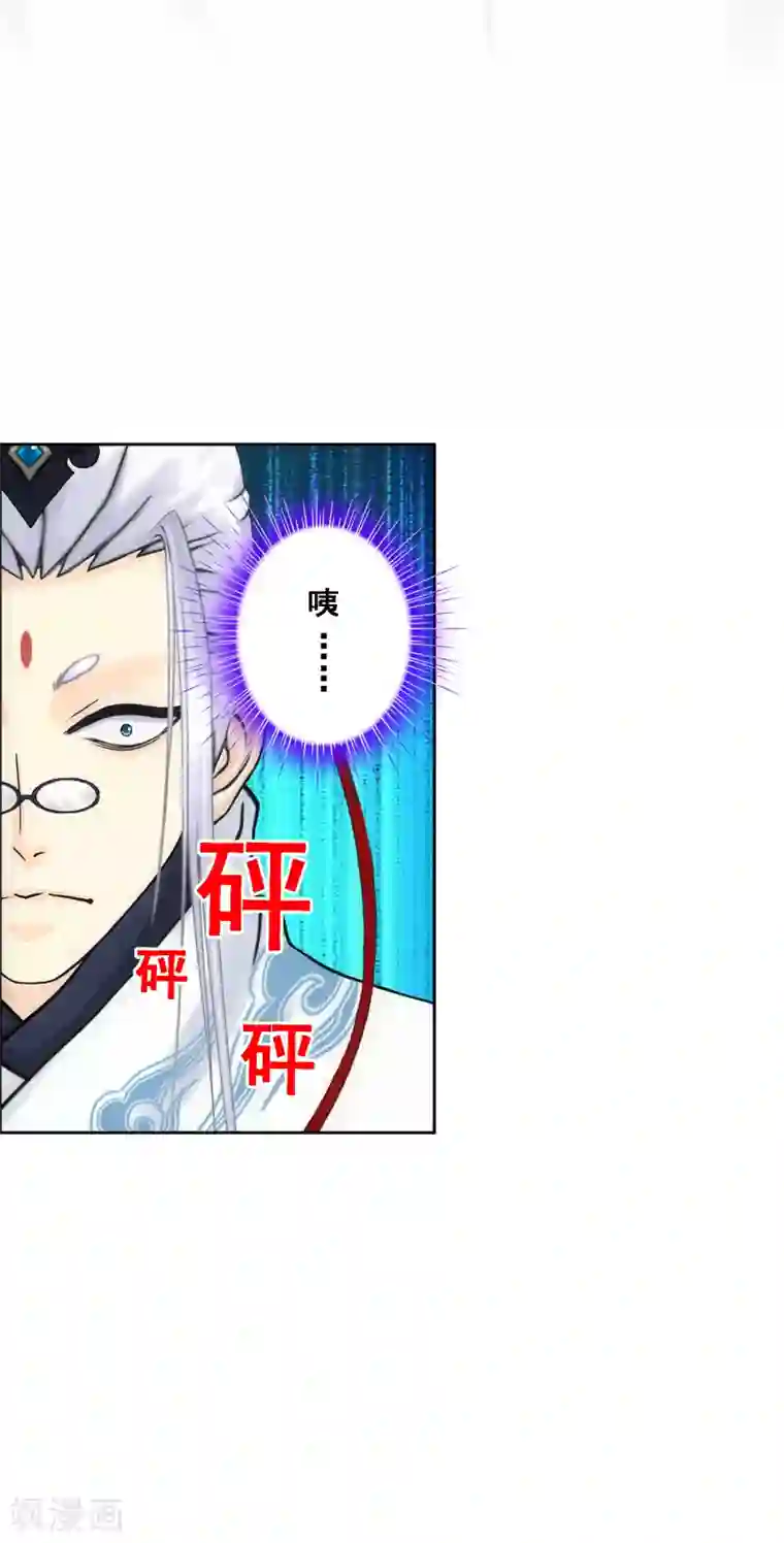 解离妖圣第142话 格调