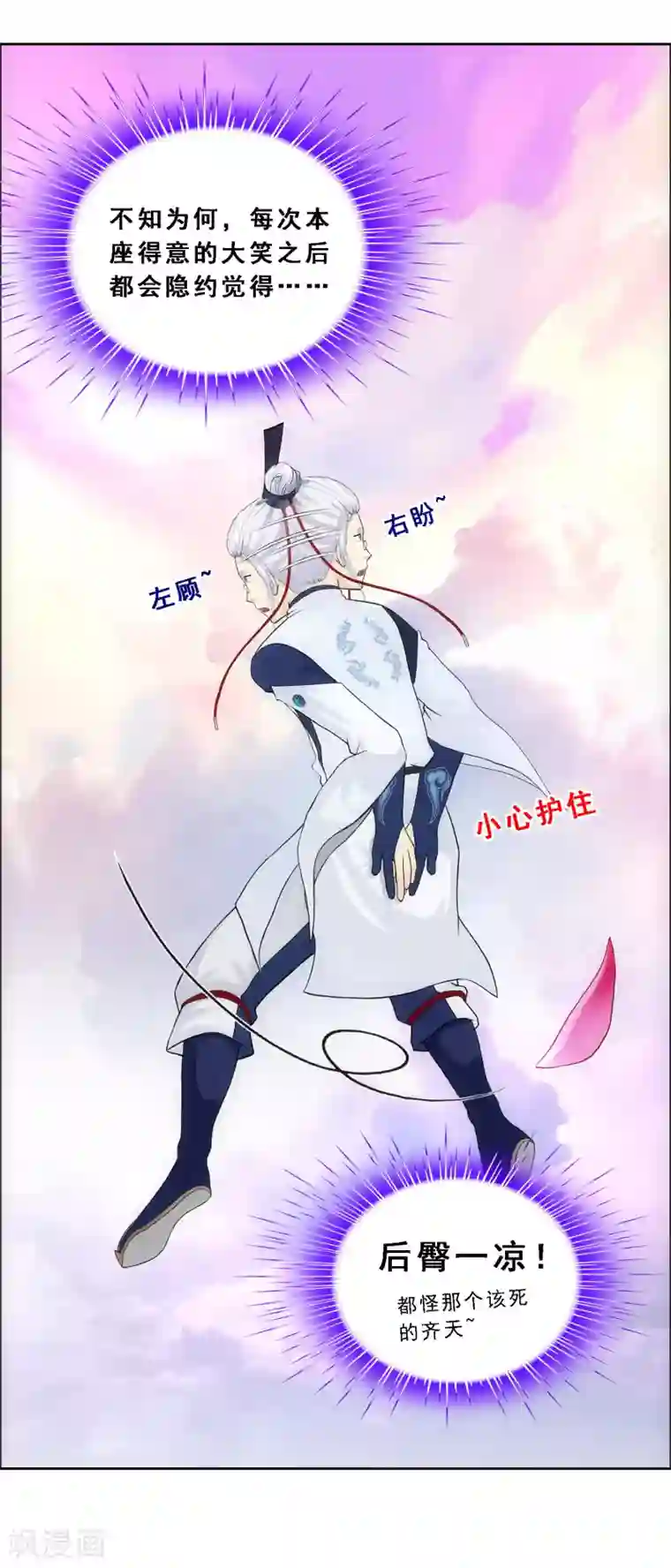 解离妖圣第142话 格调