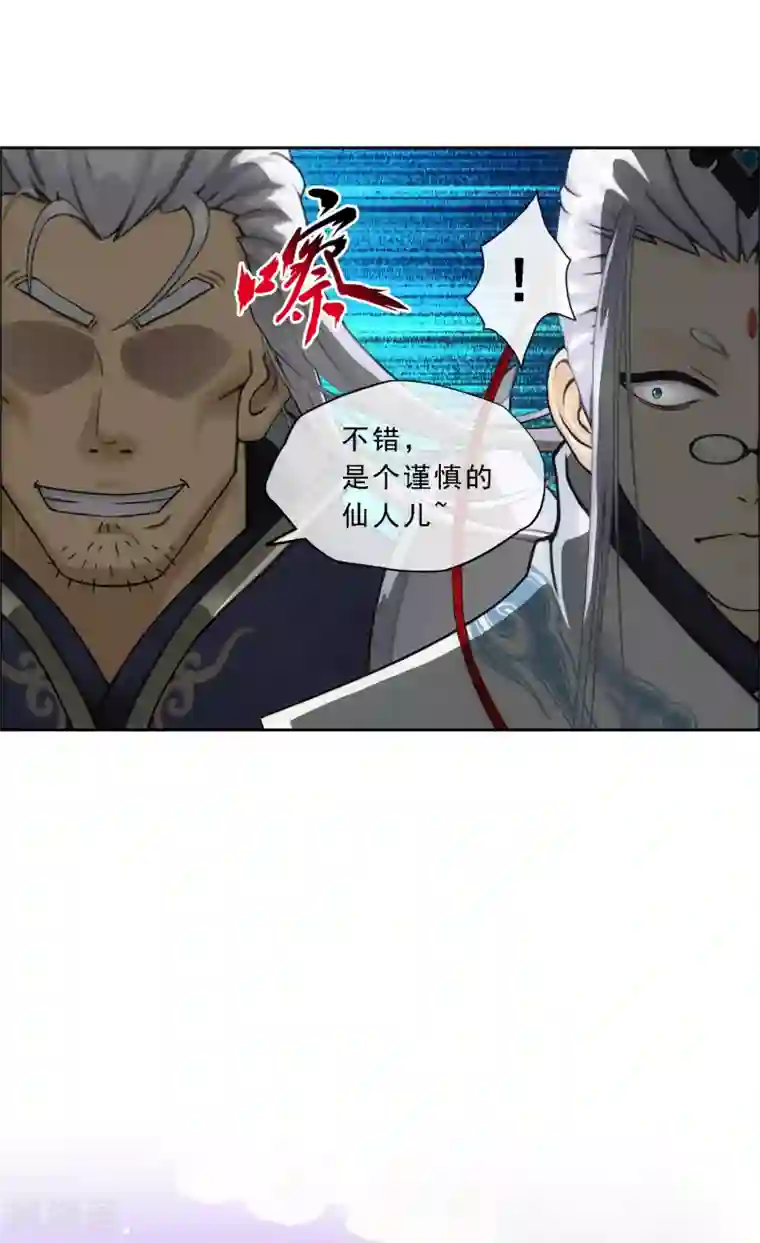 解离妖圣第142话 格调