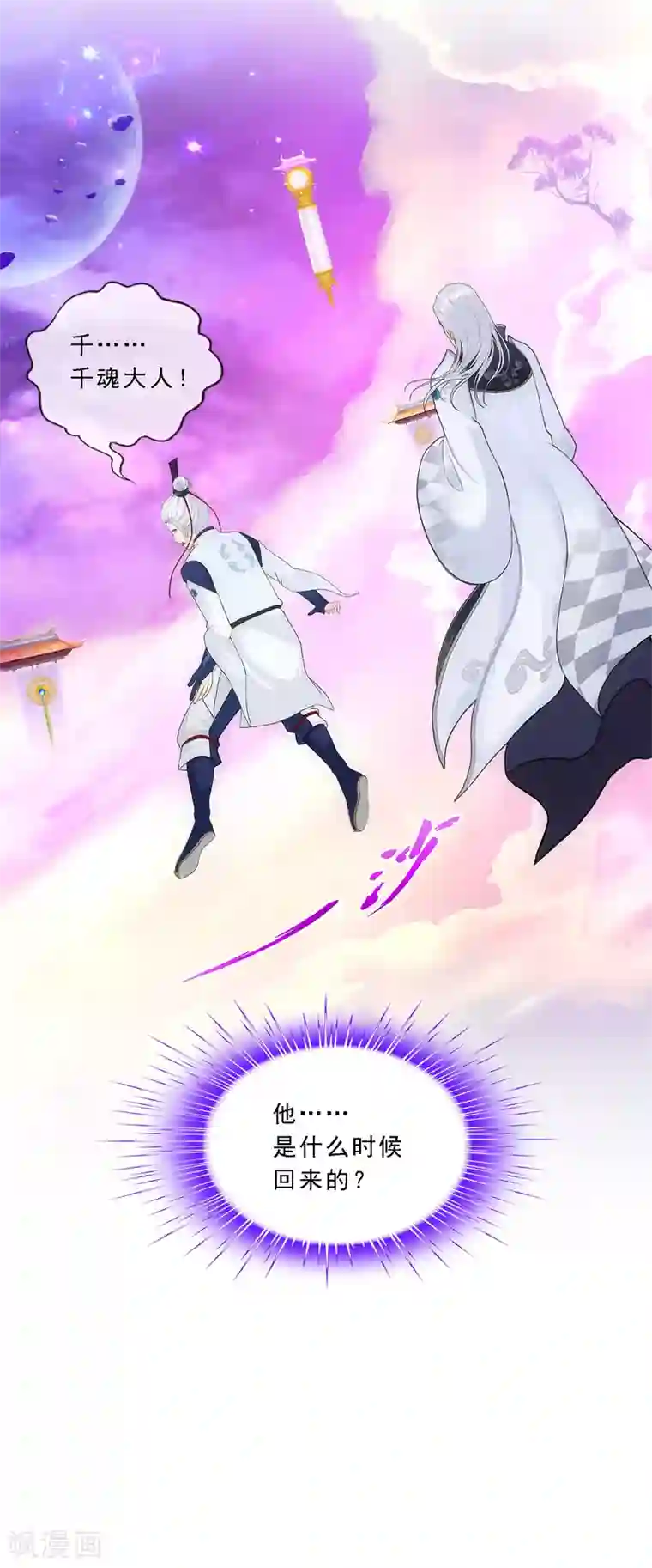 解离妖圣第142话 格调