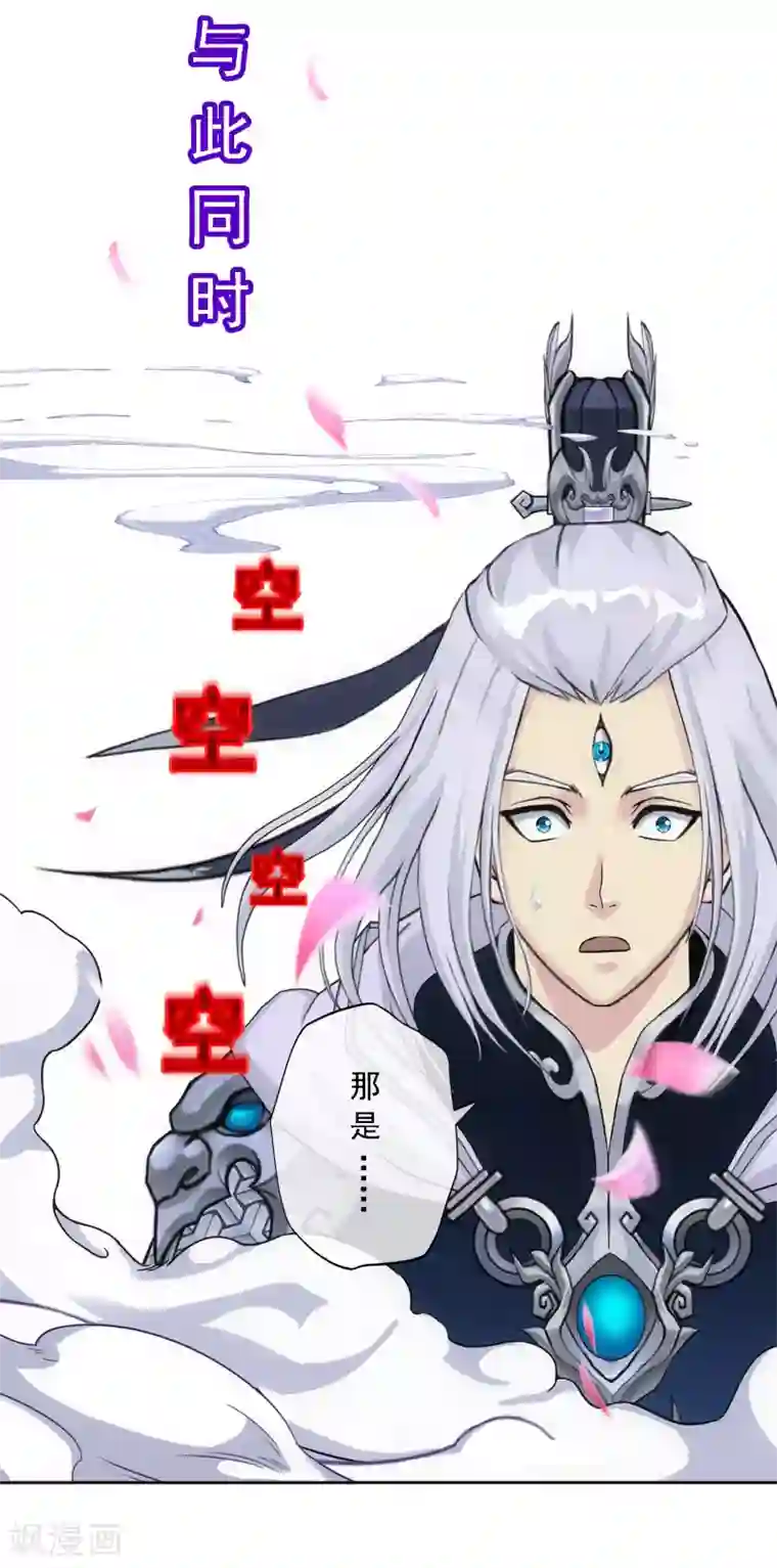 解离妖圣第142话 格调