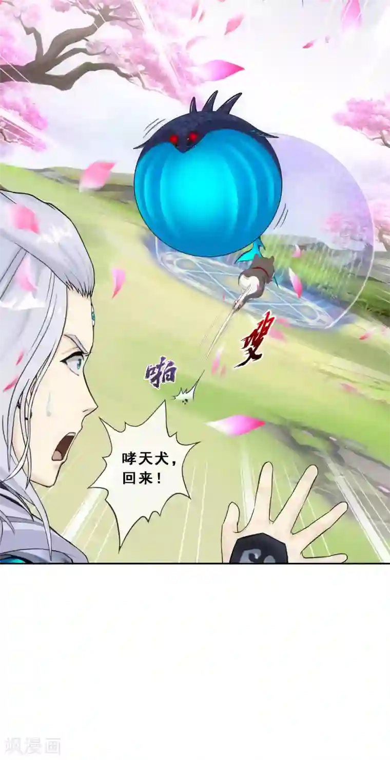 解离妖圣第142话 格调