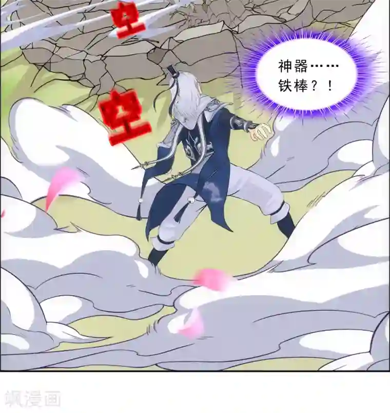 解离妖圣第142话 格调