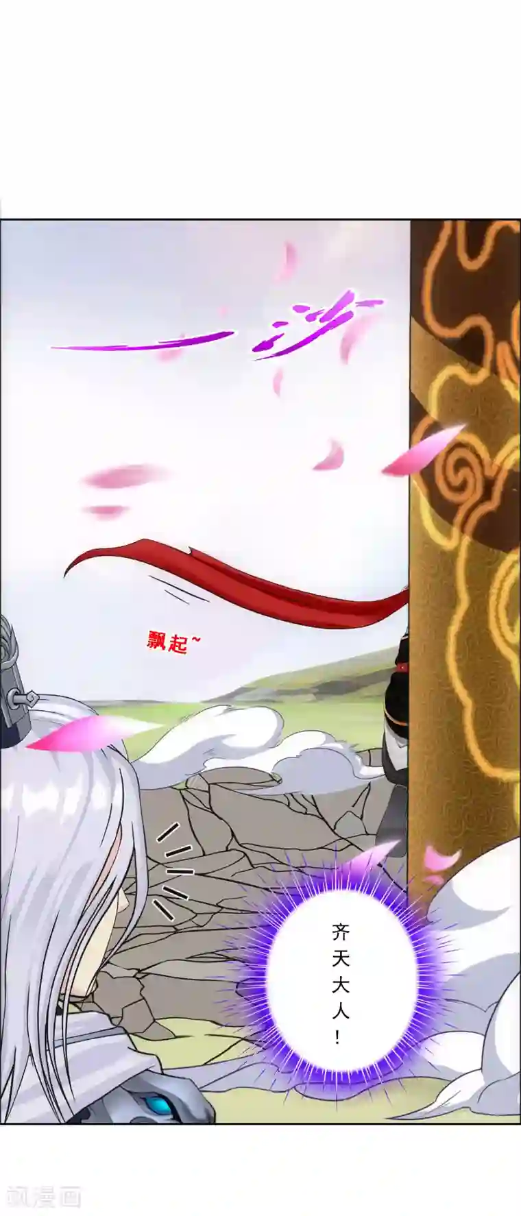 解离妖圣第142话 格调