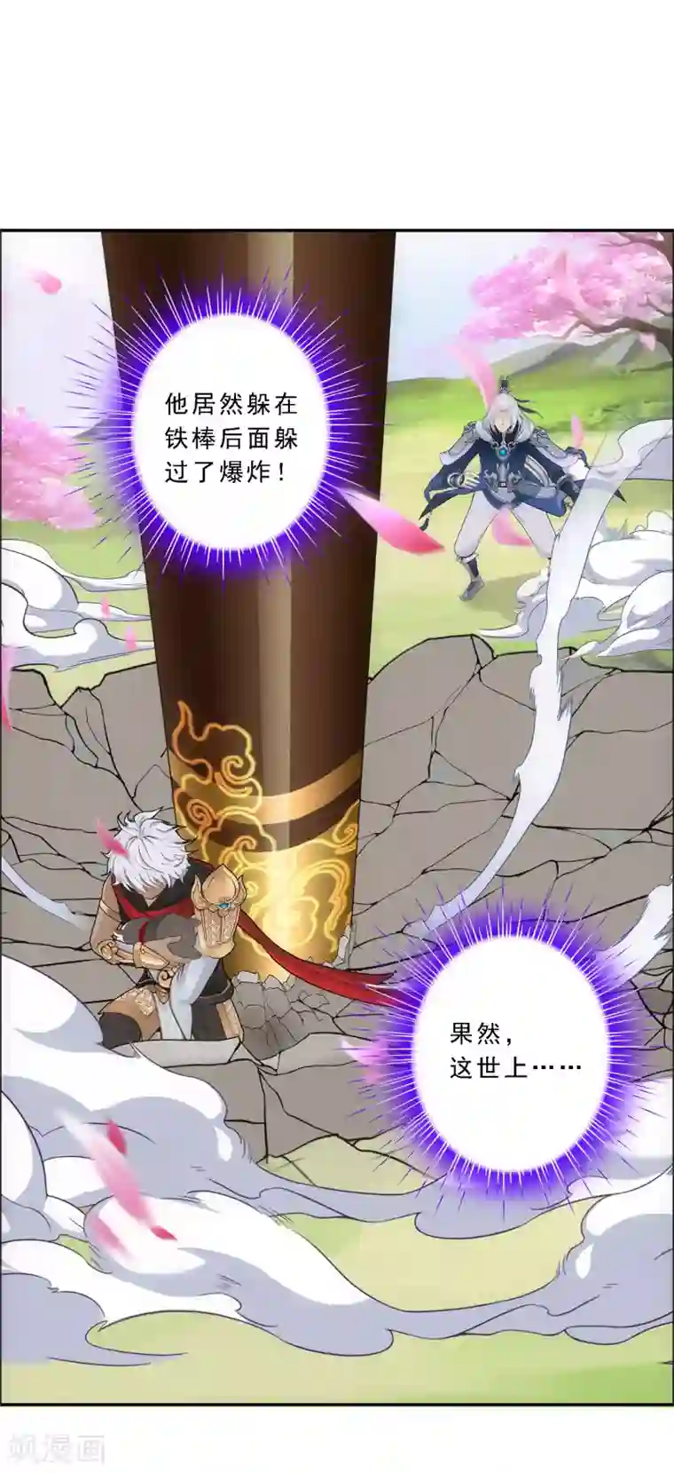 解离妖圣第142话 格调