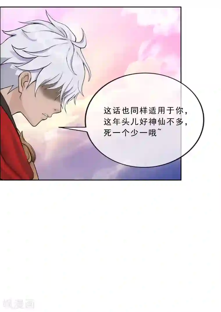 解离妖圣第142话 格调