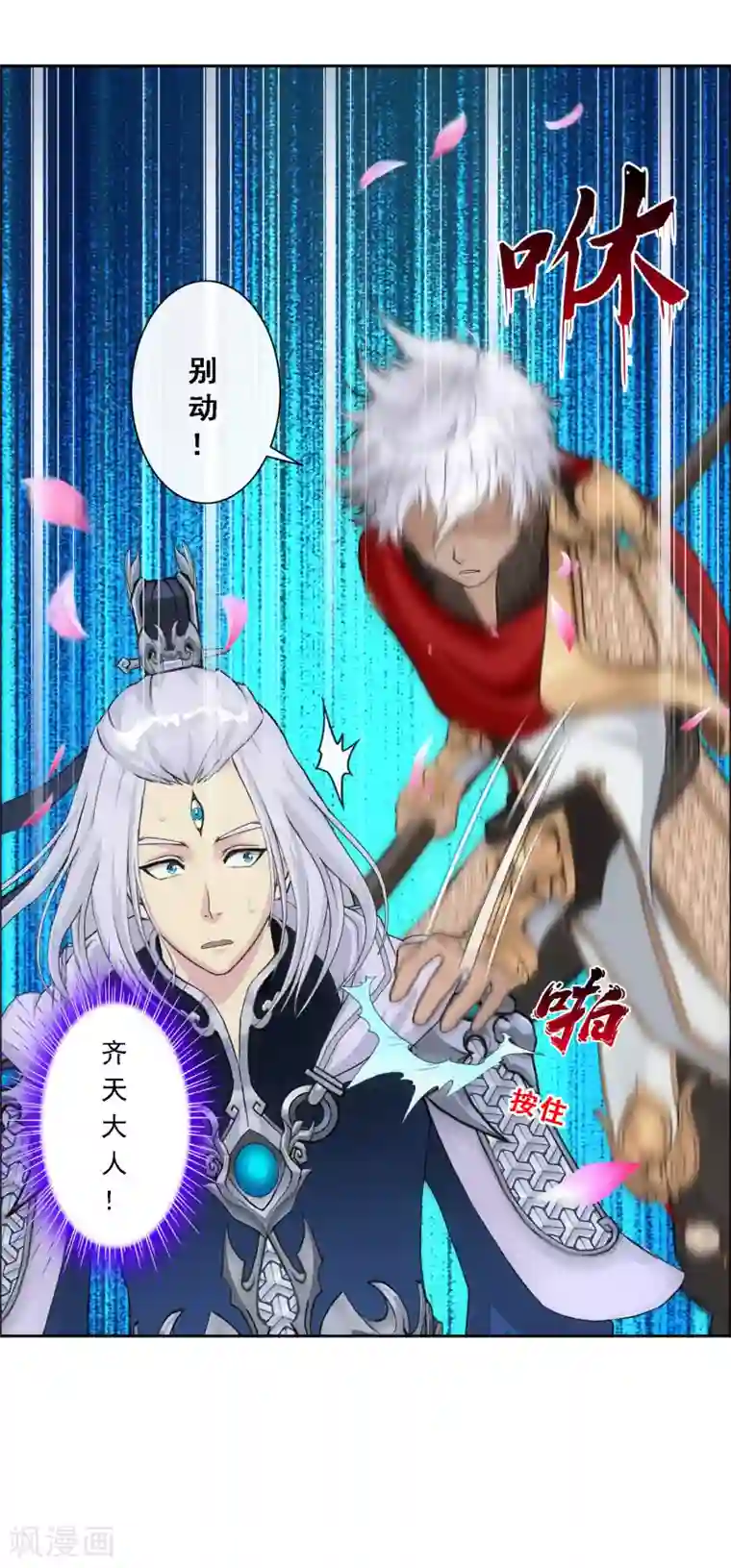 解离妖圣第142话 格调