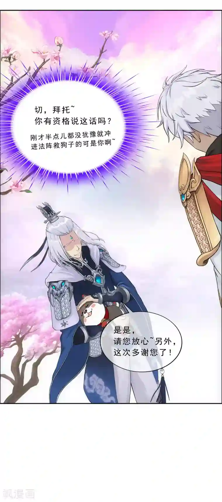 解离妖圣第142话 格调