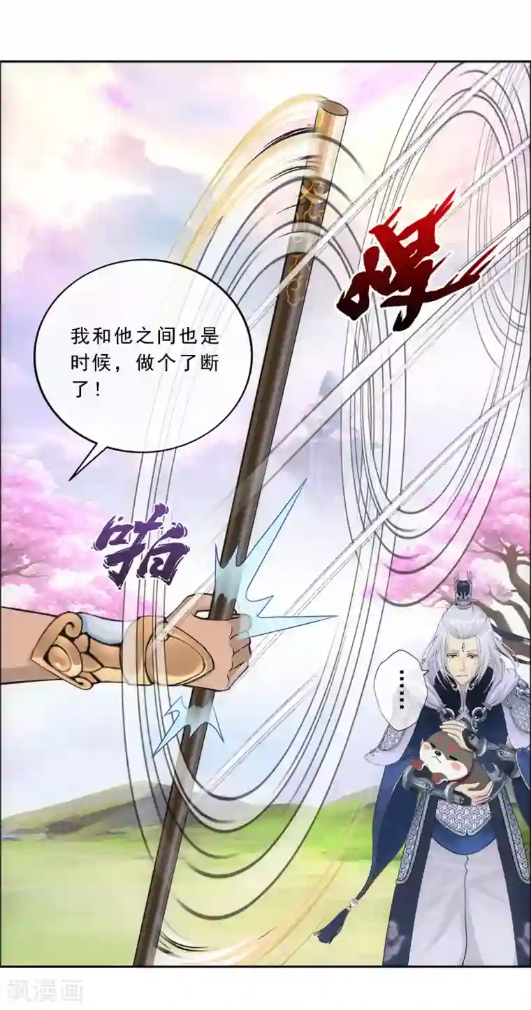 解离妖圣第142话 格调