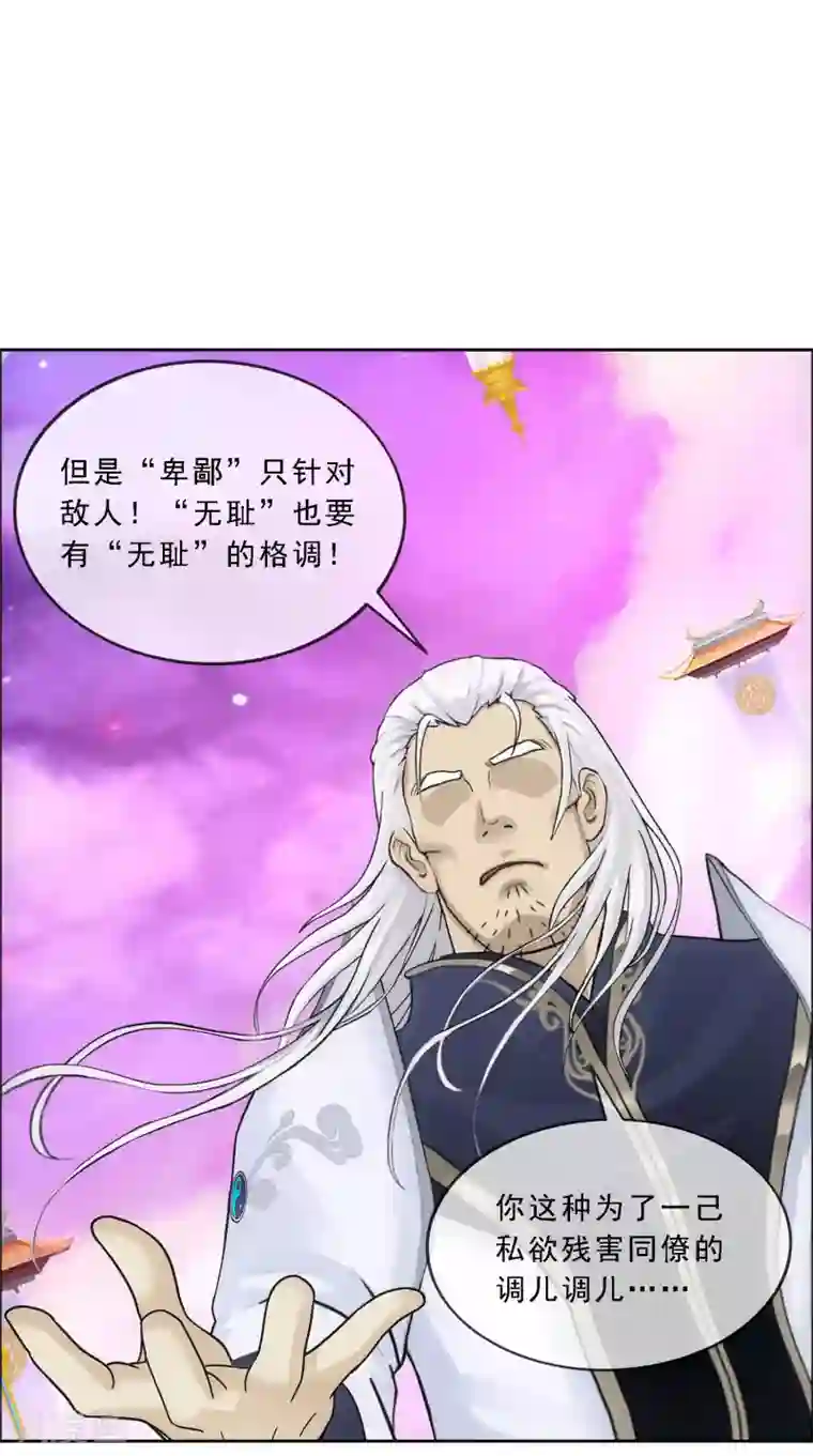 解离妖圣第142话 格调