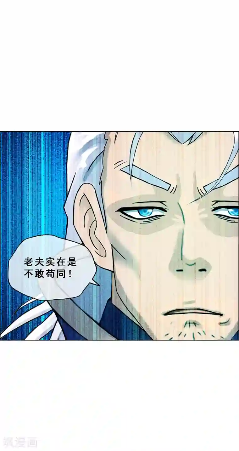 解离妖圣第142话 格调