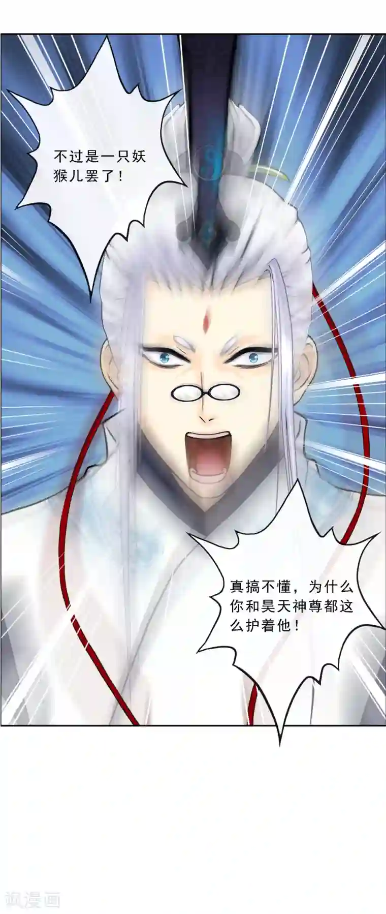 解离妖圣第142话 格调