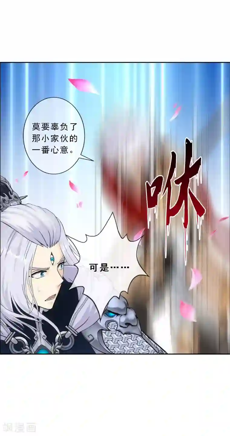 解离妖圣第142话 格调