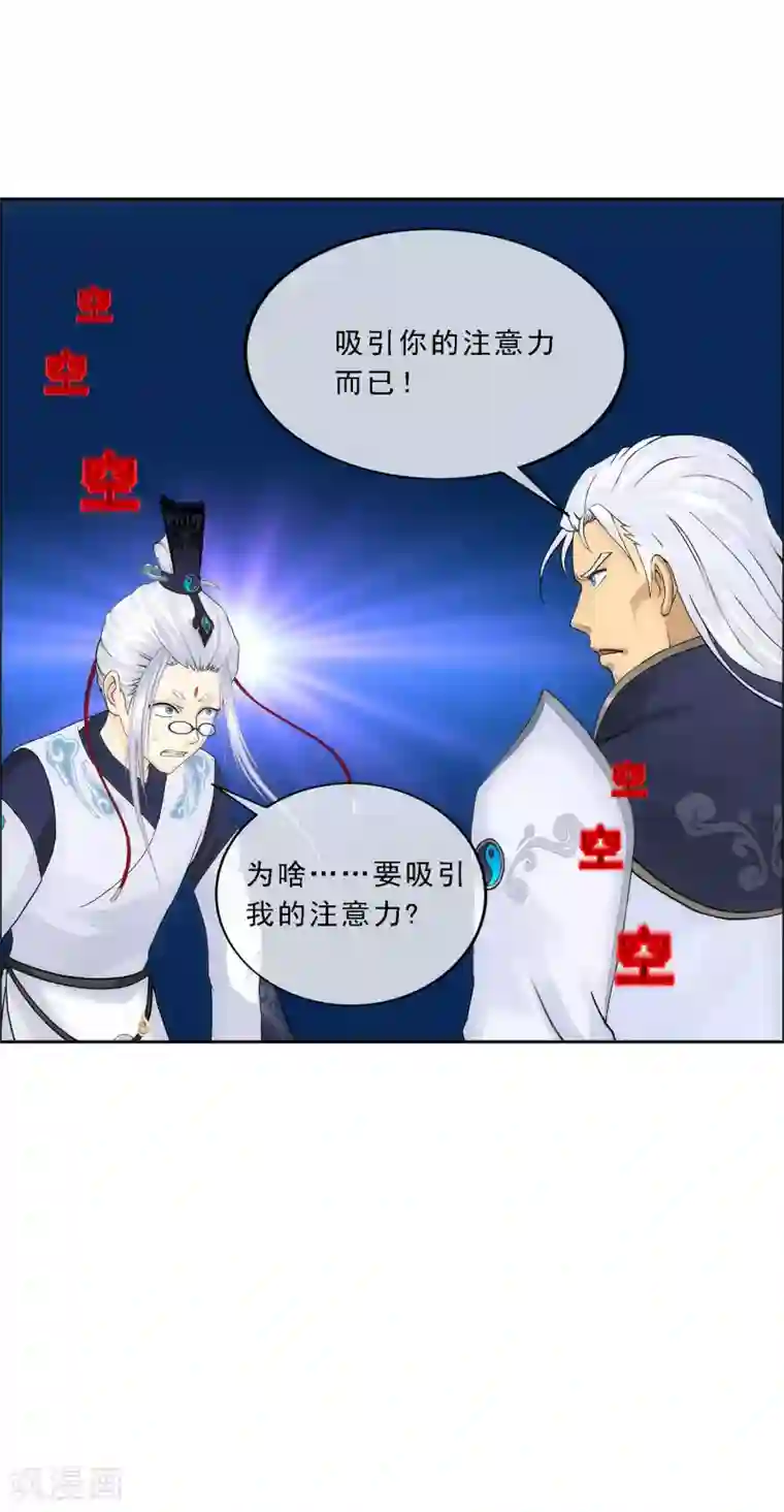 解离妖圣第142话 格调