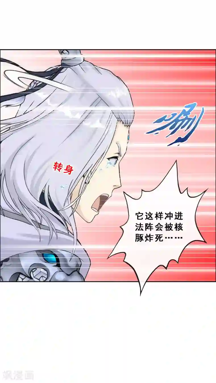 解离妖圣第142话 格调