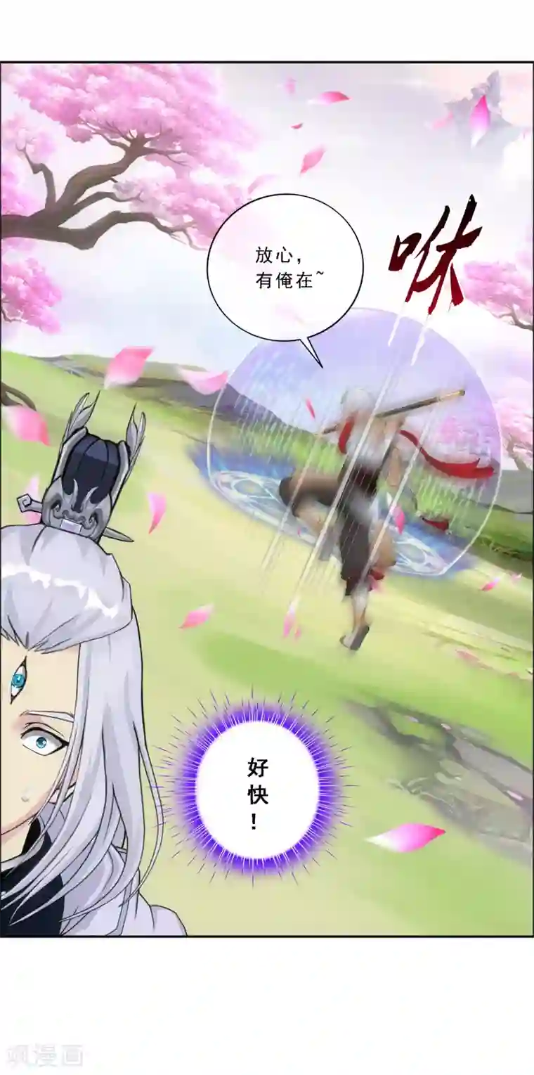 解离妖圣第142话 格调