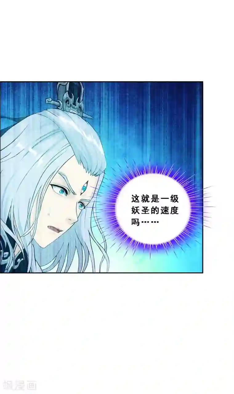 解离妖圣第142话 格调