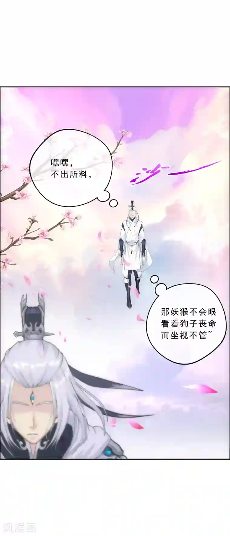 解离妖圣第142话 格调