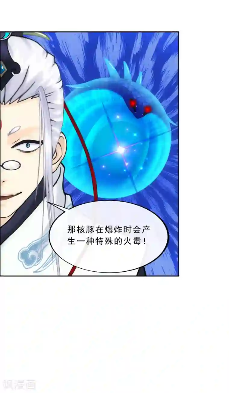 解离妖圣第143话 那猴子有毒！