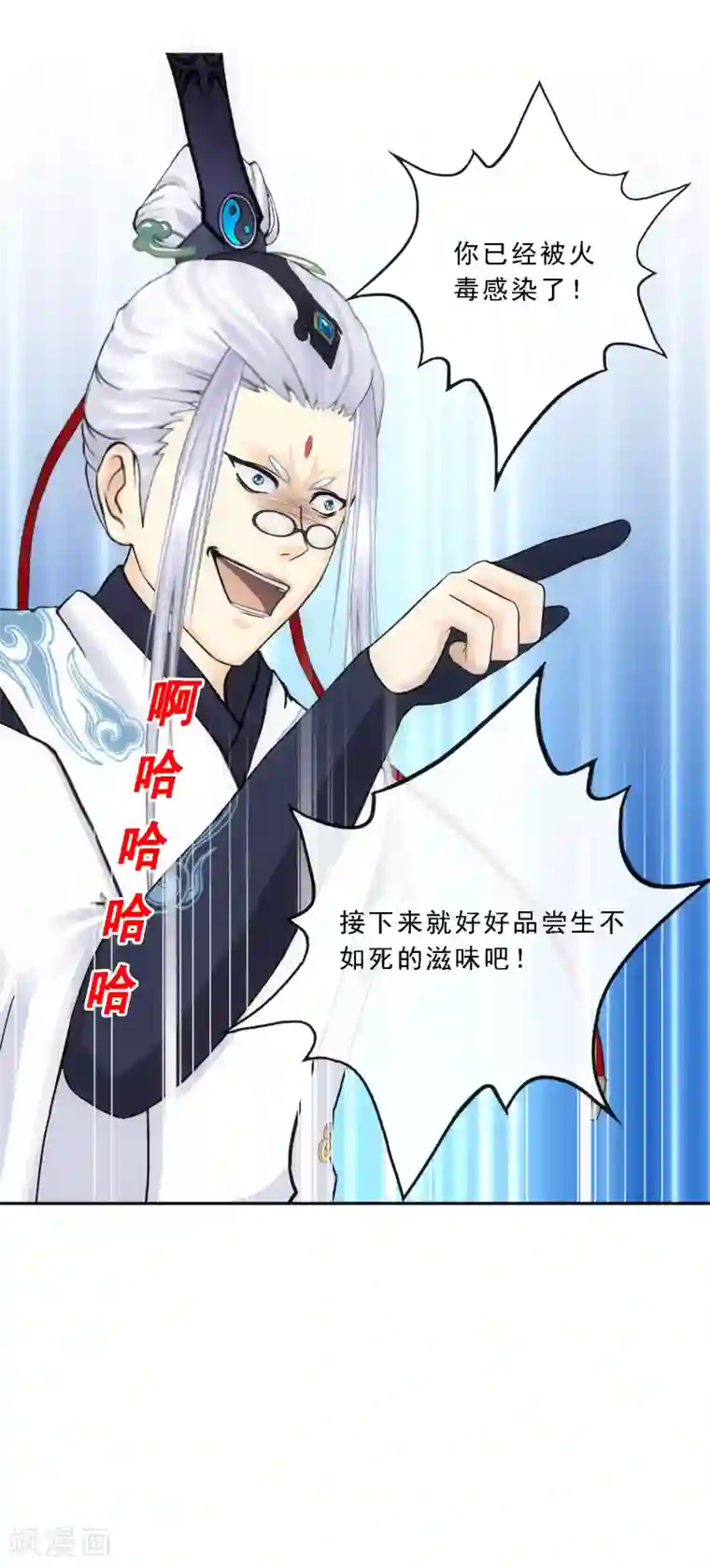 解离妖圣第143话 那猴子有毒！