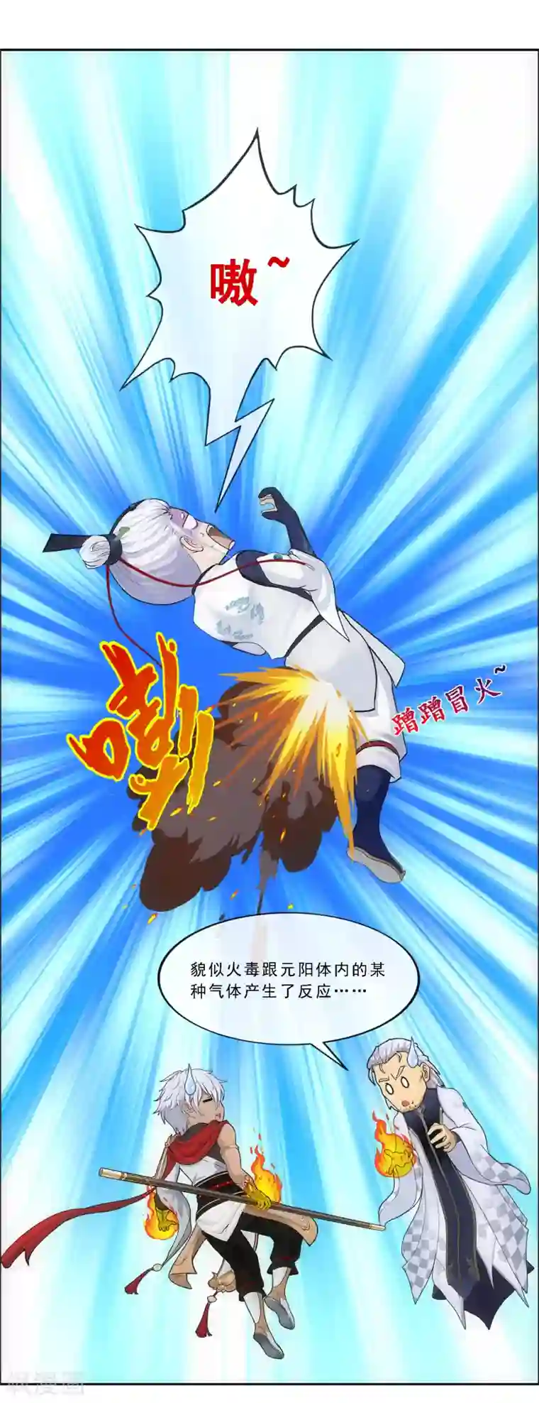 解离妖圣第143话 那猴子有毒！