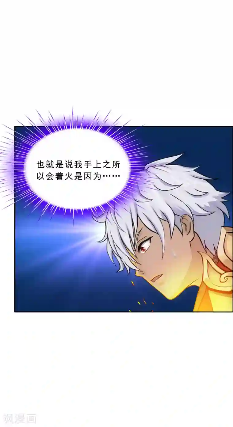 解离妖圣第143话 那猴子有毒！