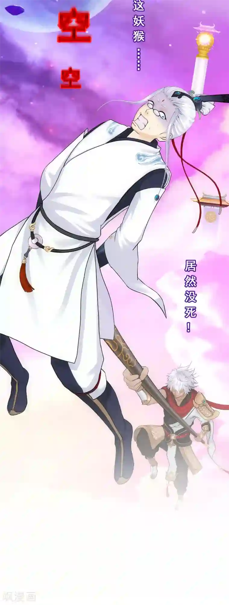 解离妖圣第143话 那猴子有毒！