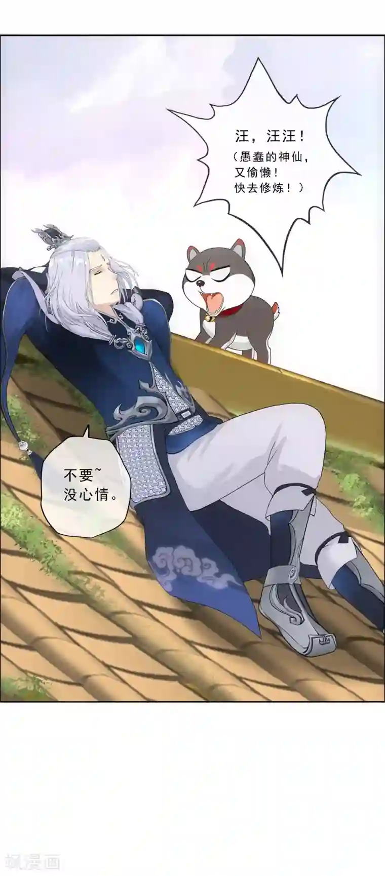 解离妖圣第143话 那猴子有毒！