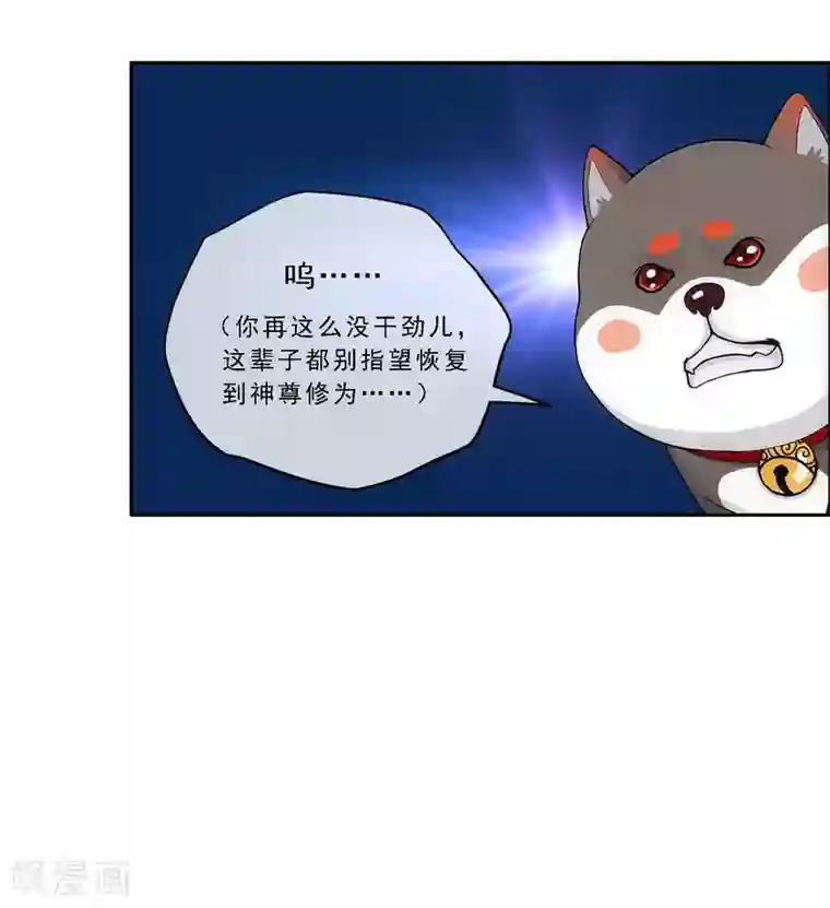 解离妖圣第143话 那猴子有毒！