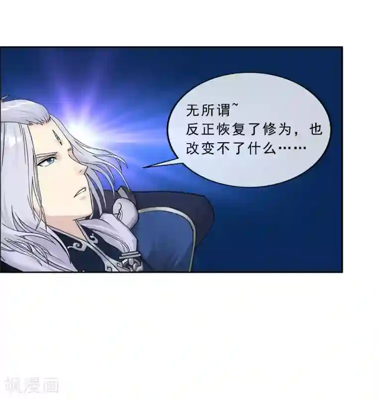 解离妖圣第143话 那猴子有毒！