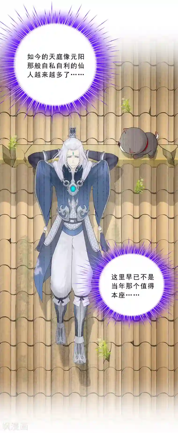 解离妖圣第143话 那猴子有毒！