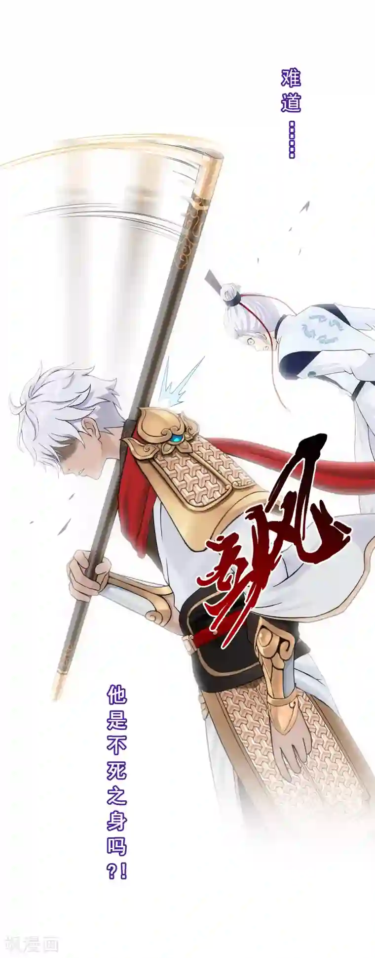 解离妖圣第143话 那猴子有毒！