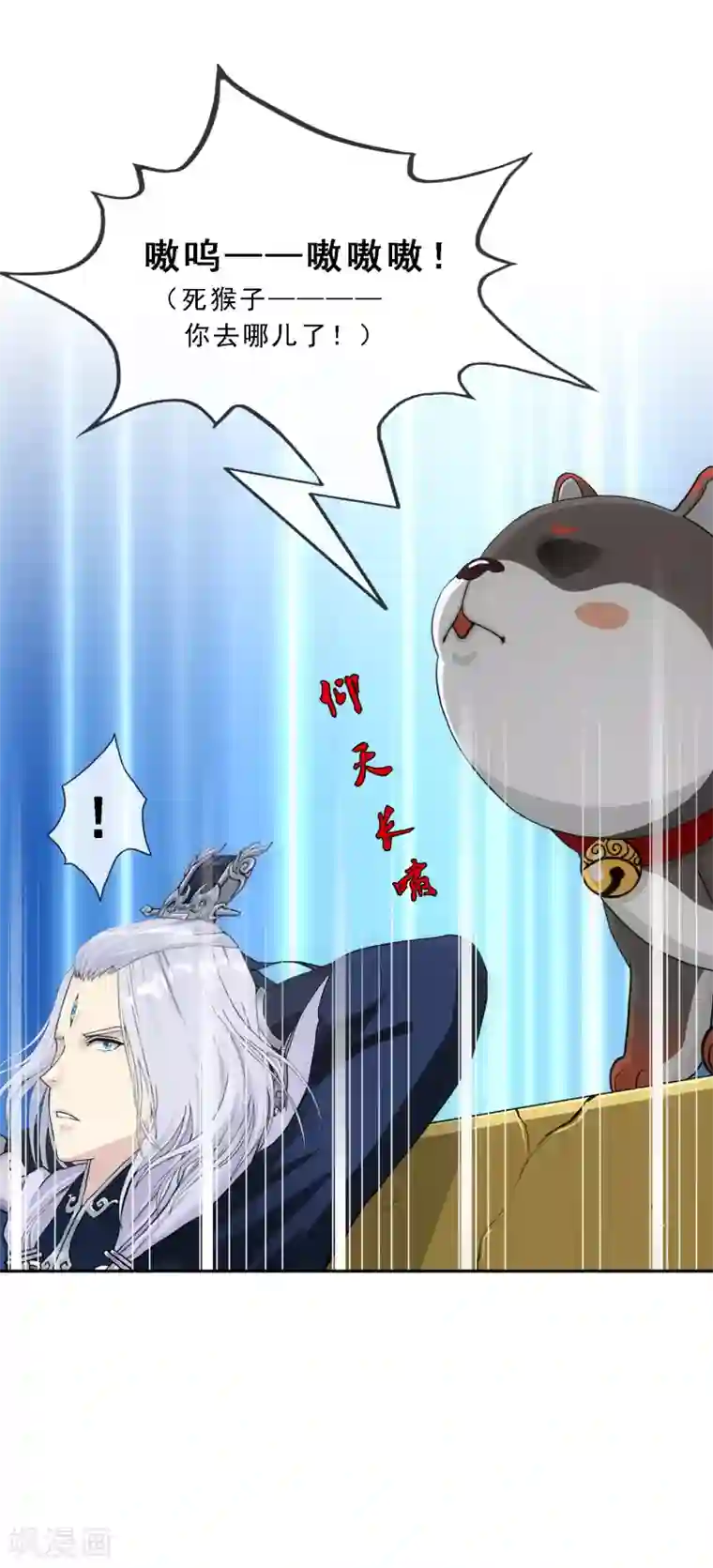 解离妖圣第143话 那猴子有毒！