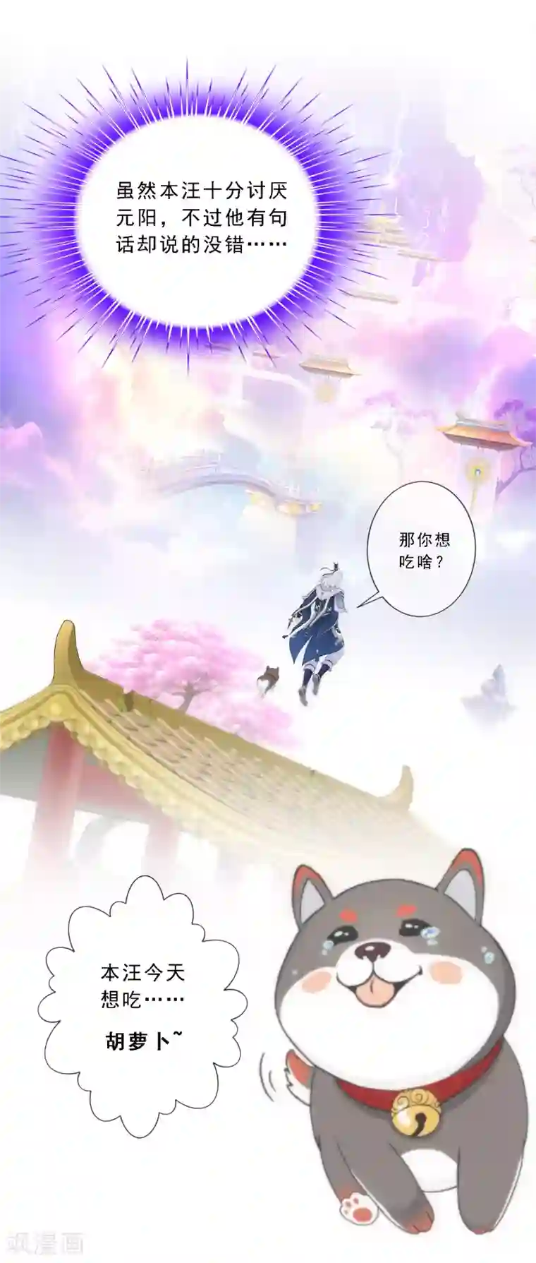 解离妖圣第143话 那猴子有毒！