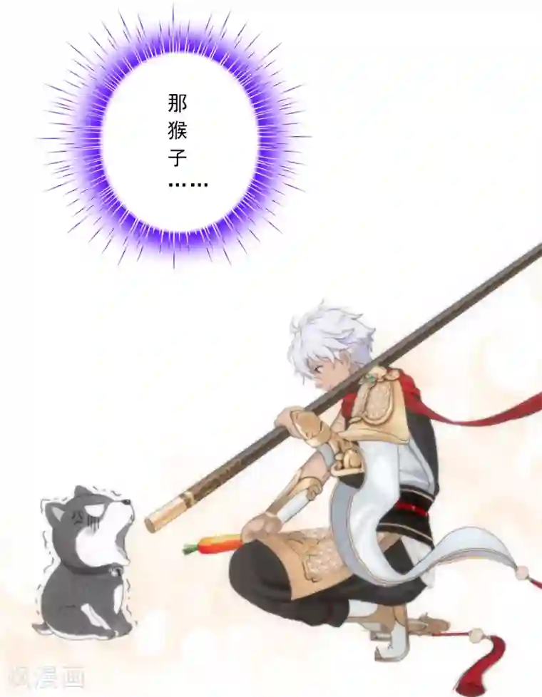 解离妖圣第143话 那猴子有毒！